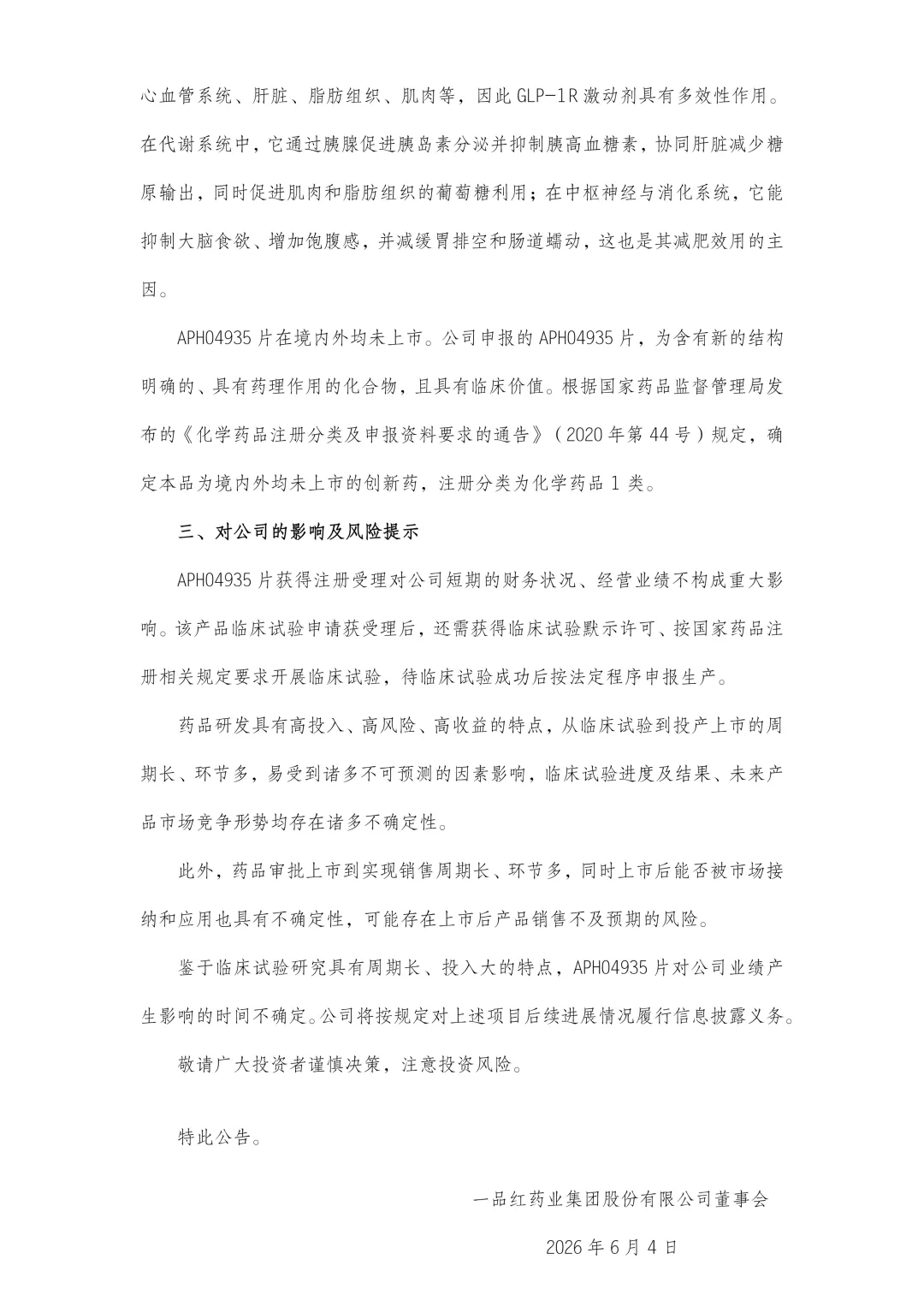 权门国际·(中国游)官方网站