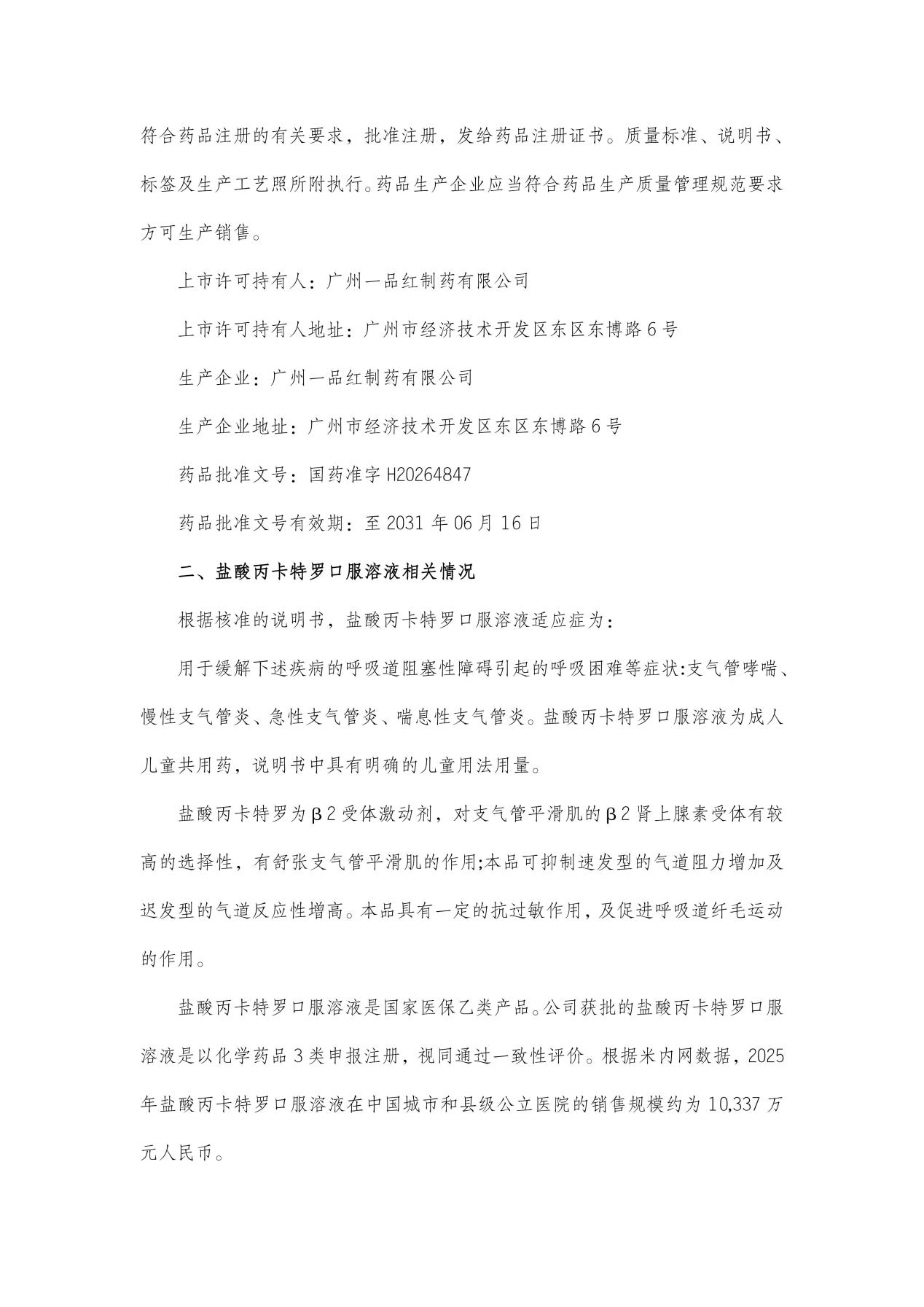 权门国际·(中国游)官方网站